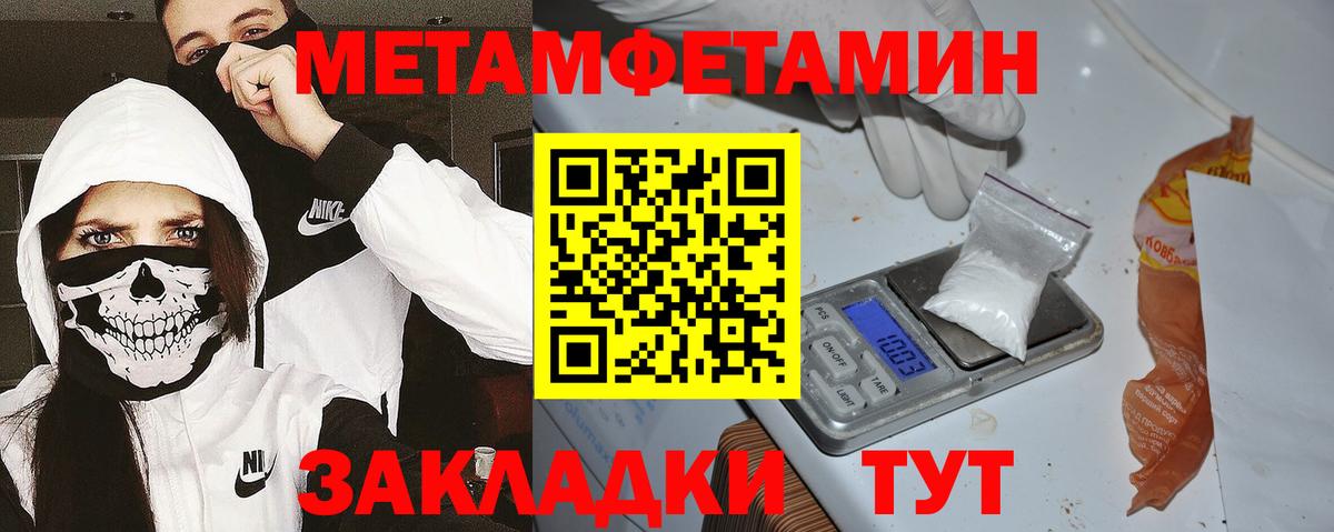 Усть-Джегута  АМФЕТАМИН Розовый  Амфетамин  Вход с VPN 