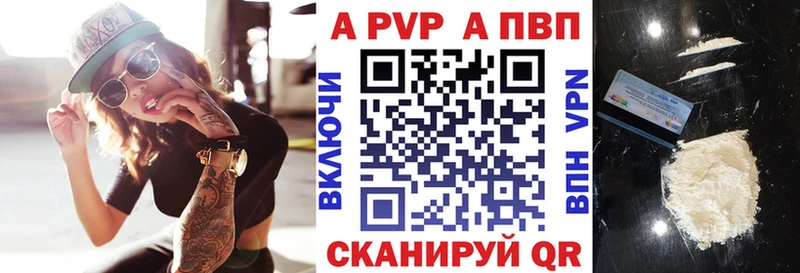 Альфа ПВП Crystall  Усть-Джегута 