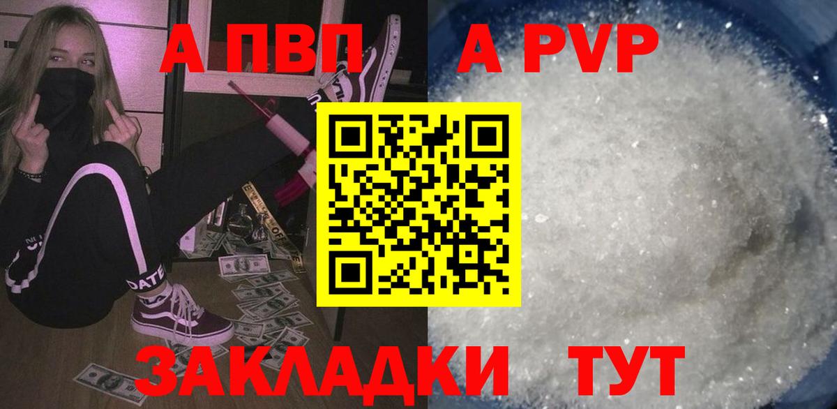 A PVP Соль  Вход с VPN  купить   Альфа ПВП крисы CK  Alpha-PVP кристаллы  Усть-Джегута 