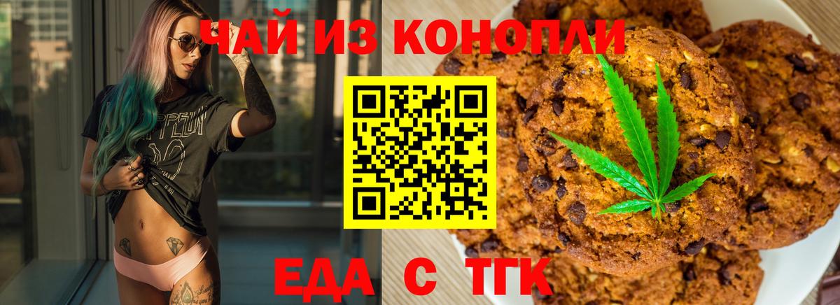 Усть-Джегута  Canna-Cookies марихуана  Вход с VPN 