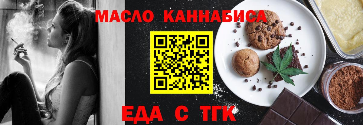 Печенье с ТГК марихуана Усть-Джегута