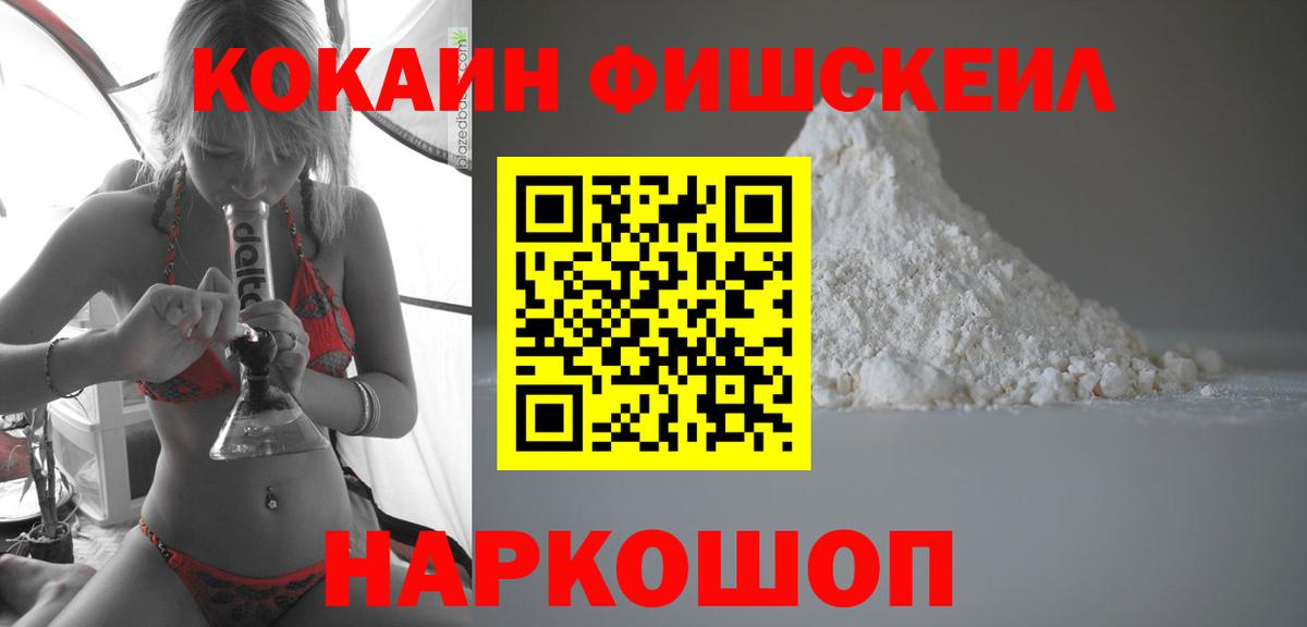 Усть-Джегута  Cocaine 97%  Вход с VPN  КОКАИН 98% 
