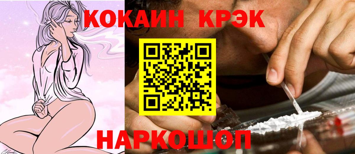КОКАИН VHQ Усть-Джегута