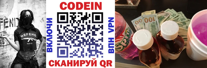 Кодеин Purple Drank  Усть-Джегута 