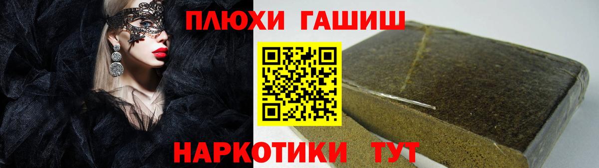 ГАШ гашик Усть-Джегута