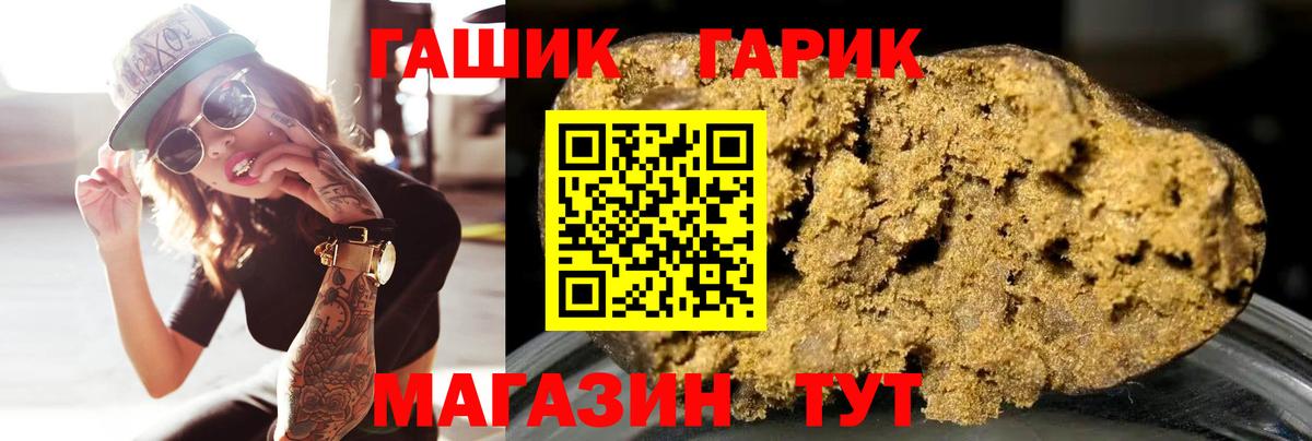 Гашиш ice o lator  Гашиш  Гашиш Premium  Усть-Джегута  Вход с VPN 