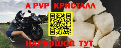 а пвп мука Севастополь
