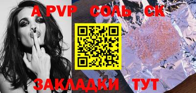 а пвп мука Севастополь