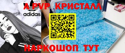 а пвп мука Севастополь