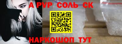 а пвп мука Севастополь
