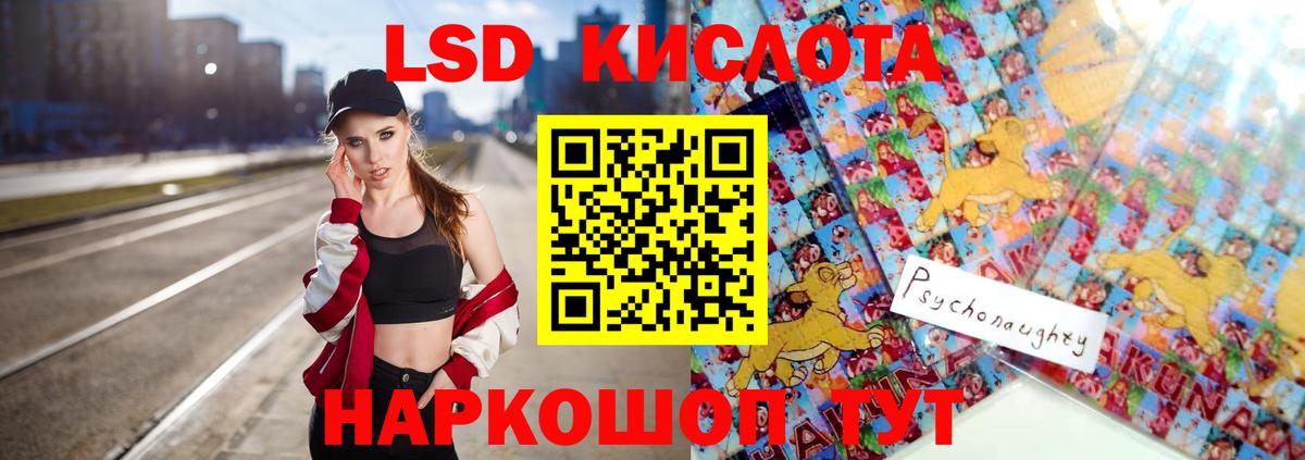 ЛСД экстази кислота Усть-Джегута