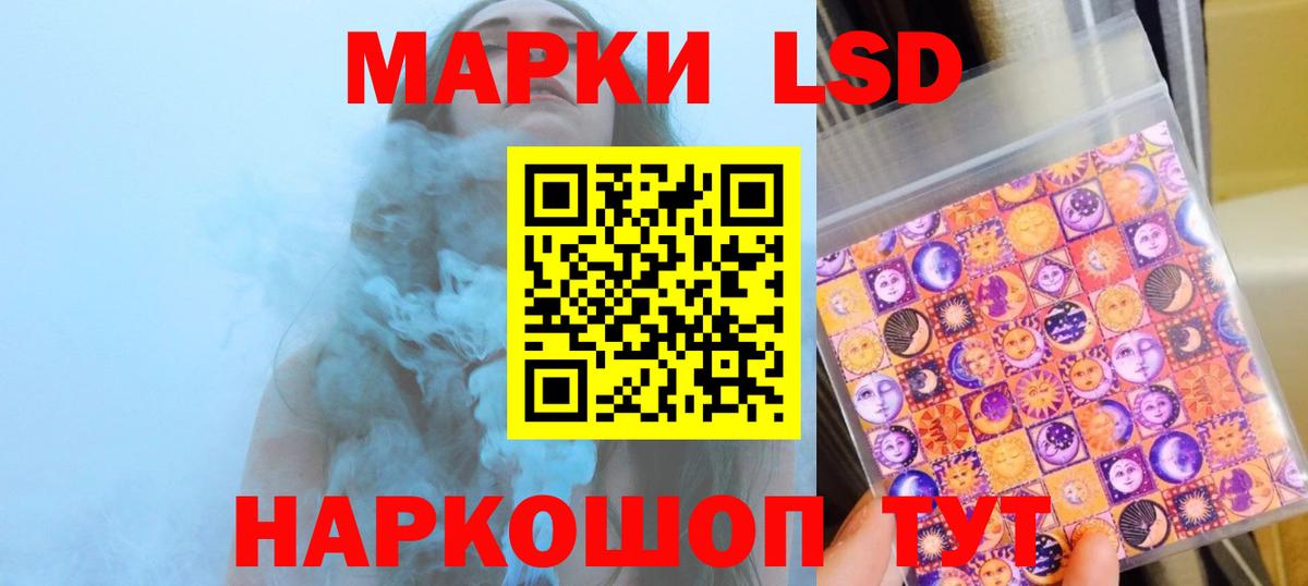 Усть-Джегута  LSD-25 экстази кислота  Вход с VPN  LSD-25 экстази кислота 