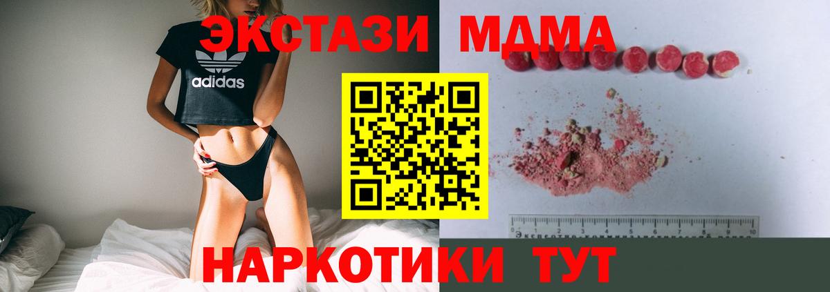 Усть-Джегута  MDMA VHQ  Вход с VPN  МДМА crystal 