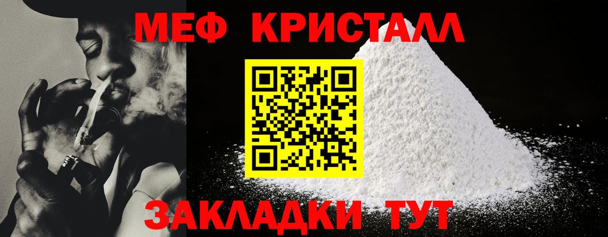 Усть-Джегута  МЯУ-МЯУ VHQ  Меф  МЯУ-МЯУ mephedrone  Вход с VPN 