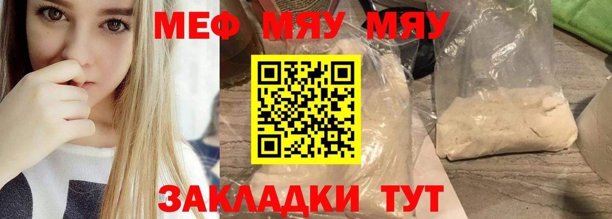 Мефедрон кристаллы Усть-Джегута