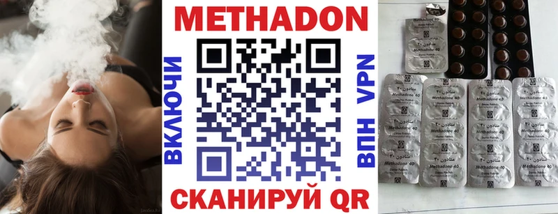 МЕТАДОН VHQ  купить наркотики цена  МЕГА рабочий сайт  Усть-Джегута 