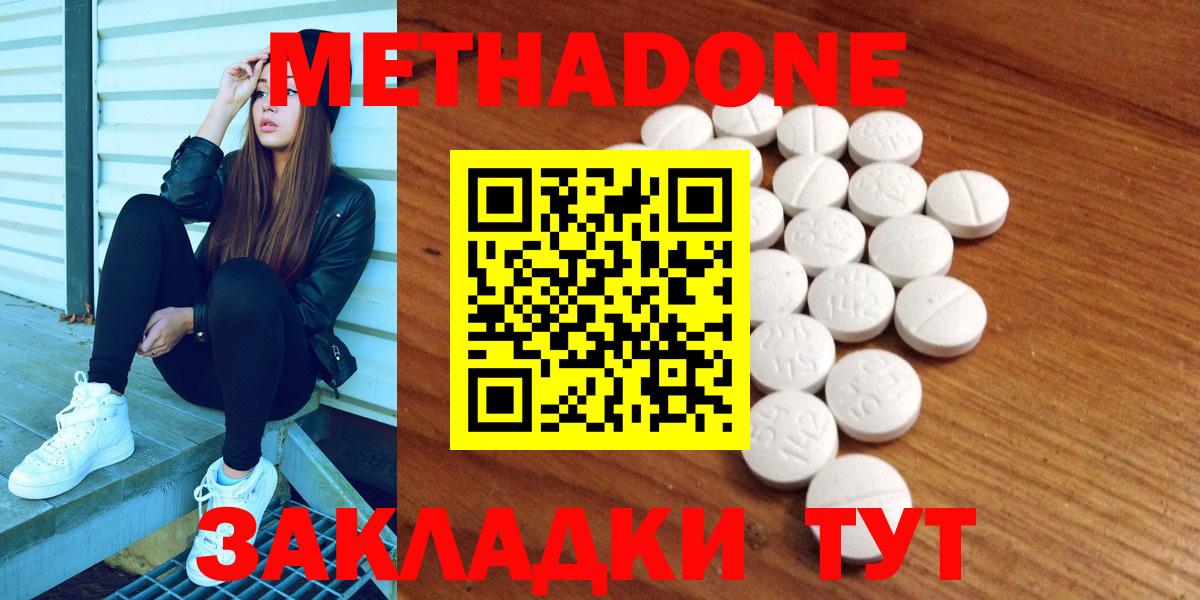 МЕТАДОН VHQ  Вход с VPN  МЕТАДОН мёд  Усть-Джегута 