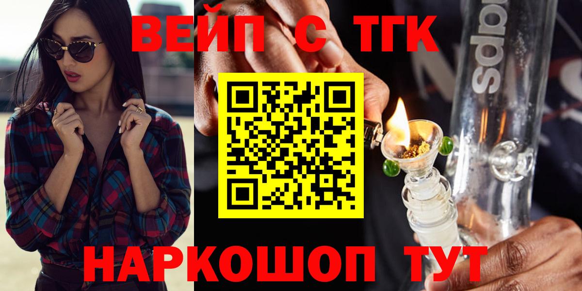 ТГК жижа Усть-Джегута